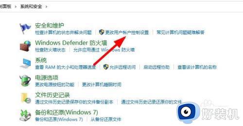 win10每次安装软件都会弹出账户控制怎么办?win10电脑安装软件老是提示用户账户控制如何处理