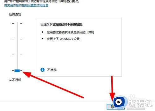 win10每次安装软件都会弹出账户控制怎么办?win10电脑安装软件老是提示用户账户控制如何处理