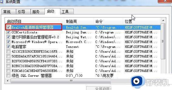 win10没有音频管理器是什么原因_win10高清晰音频管理器没了如何解决