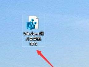 win10没有照片查看器怎么办_win10自带照片查看器没了如何解决