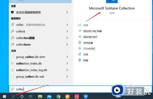 win10没有自带游戏怎么办_win10系统自带游戏隐藏了的解决办法