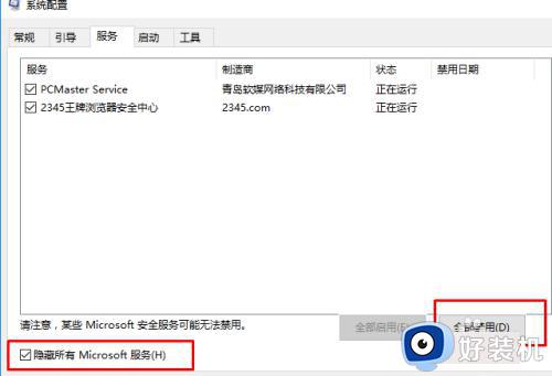 win10点击搜索栏闪退怎么办_win10搜索框闪退解决方法