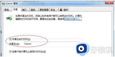 win7电脑的打印机怎么共享_win7如何共享打印机