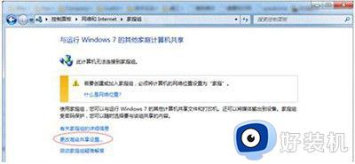 win7电脑的打印机怎么共享_win7如何共享打印机