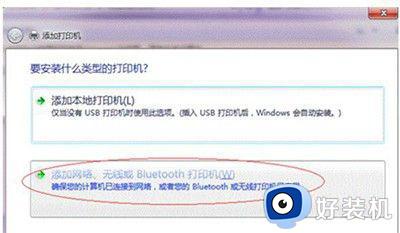 win7电脑的打印机怎么共享_win7如何共享打印机