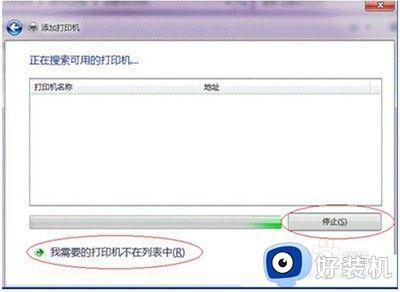 win7电脑的打印机怎么共享_win7如何共享打印机