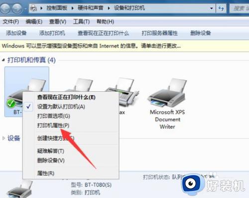 win7电脑共享打印机怎么设置_win7系统如何设置打印机共享