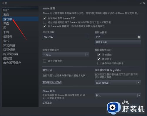 steamf12截图保存在哪里_steam f12截图在哪个文件夹