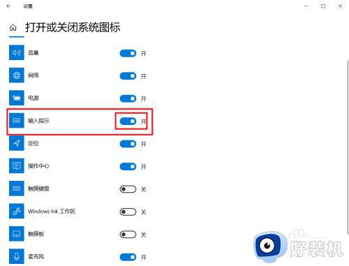 win10输入法没了语言栏也消失了怎么回事_win10输入法语言栏不见了如何解决