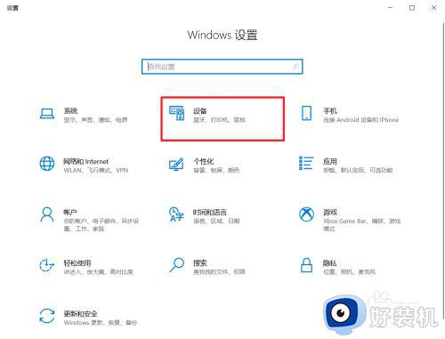 win10输入法没了语言栏也消失了怎么回事_win10输入法语言栏不见了如何解决