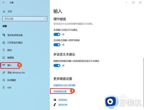 win10输入法没了语言栏也消失了怎么回事_win10输入法语言栏不见了如何解决