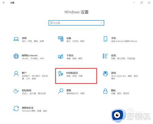 win10输入法没了语言栏也消失了怎么回事_win10输入法语言栏不见了如何解决