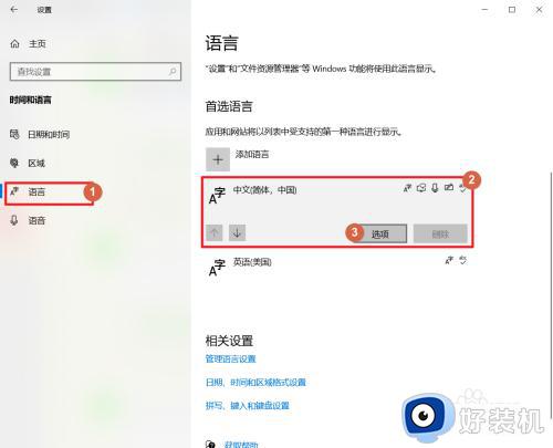 win10输入法没了语言栏也消失了怎么回事_win10输入法语言栏不见了如何解决