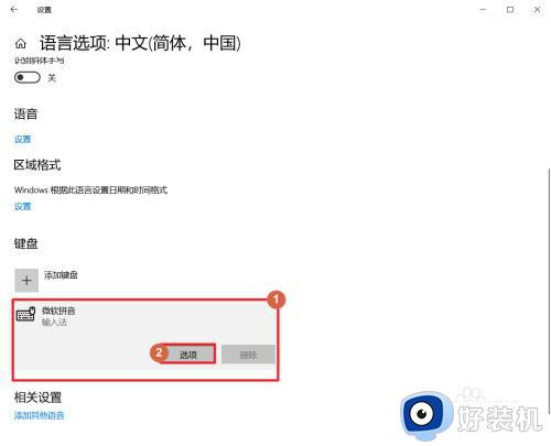 win10输入法没了语言栏也消失了怎么回事_win10输入法语言栏不见了如何解决