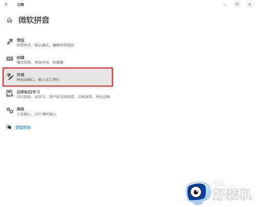 win10输入法没了语言栏也消失了怎么回事_win10输入法语言栏不见了如何解决