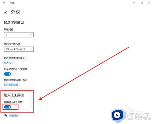 win10输入法没了语言栏也消失了怎么回事_win10输入法语言栏不见了如何解决