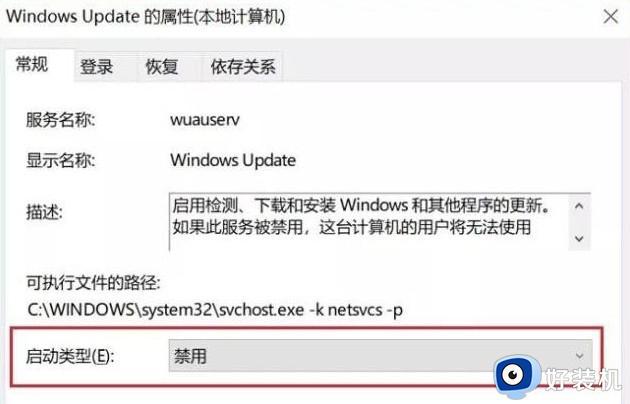 电脑如何拒绝升级win11系统_怎么阻止电脑升级win11系统