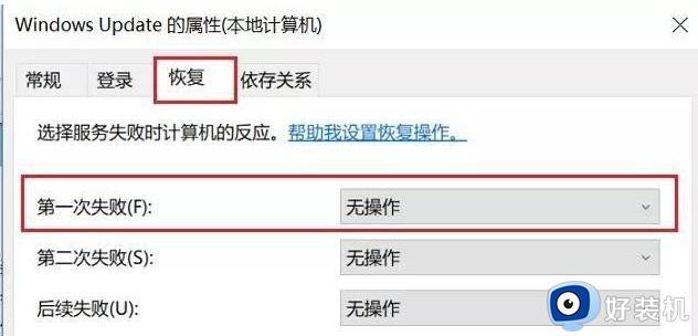 电脑如何拒绝升级win11系统_怎么阻止电脑升级win11系统