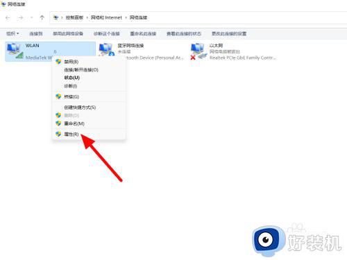 电脑win11连接wifi成功但上不了网怎么办_win11连接wifi无法上网网络正常处理方法