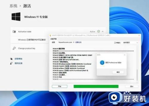 电话激活win11专业版系统教程_怎样电话激活win11专业版系统