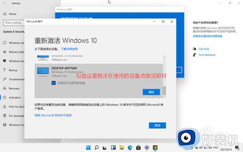 电话激活win11专业版系统教程_怎样电话激活win11专业版系统