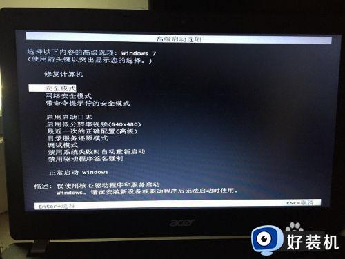 win7电脑进入安全模式怎么修复电脑?安全模式下怎么修复电脑w7