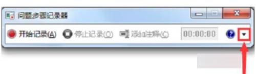 win7电脑可以录屏幕视频吗_win7屏幕录制的方法