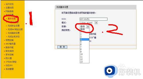 win7电脑连wifi网速慢怎么办_win7电脑连上wifi后网速缓慢如何处理