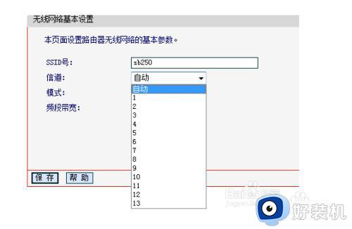 win7电脑连wifi网速慢怎么办_win7电脑连上wifi后网速缓慢如何处理