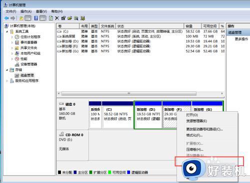 win7系统盘分区怎么重新设置_win7系统如何重新分区硬盘