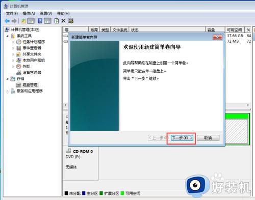 win7系统盘分区怎么重新设置_win7系统如何重新分区硬盘