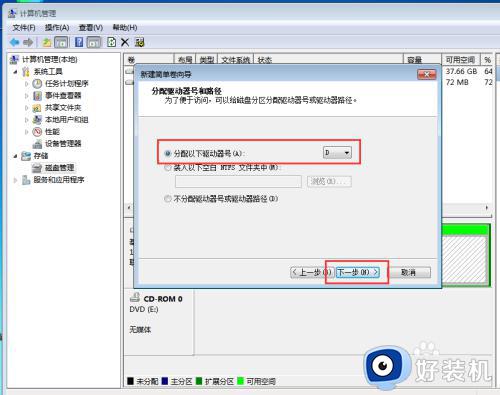 win7系统盘分区怎么重新设置_win7系统如何重新分区硬盘