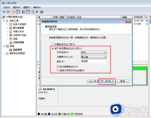 win7系统盘分区怎么重新设置_win7系统如何重新分区硬盘