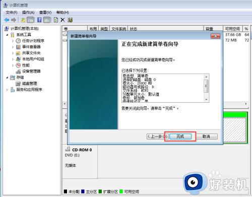 win7系统盘分区怎么重新设置_win7系统如何重新分区硬盘