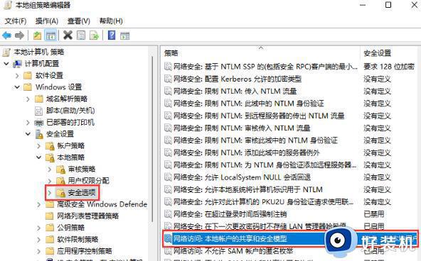 win11访问win10共享文件夹无权限怎么办_win11访问不了win10共享文件夹如何解决