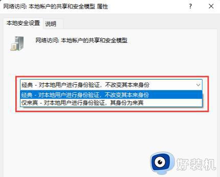 win11访问win10共享文件夹无权限怎么办_win11访问不了win10共享文件夹如何解决