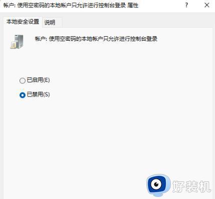 win11访问win10共享文件夹无权限怎么办_win11访问不了win10共享文件夹如何解决