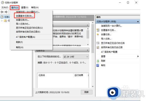 win10每天定时关机怎么设置_win10如何设置每天定时关机