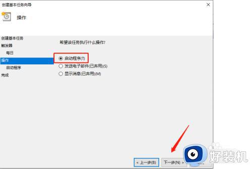 win10每天定时关机怎么设置_win10如何设置每天定时关机