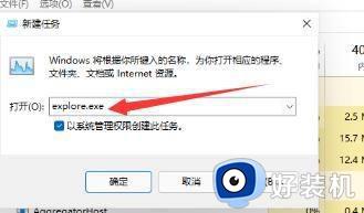 win11桌面不见了怎么办_win11不显示桌面处理方法