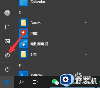 win10工具栏图标大小怎么调整 win10如何调整工具栏图标大小