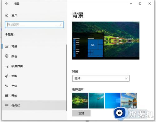 win10工具栏图标大小怎么调整_win10如何调整工具栏图标大小