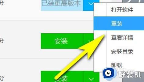 win10更新后游戏打不开怎么办_win10更新后游戏玩不了处理方法