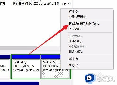 win10更换系统盘如何设置_win10电脑怎么更换系统盘