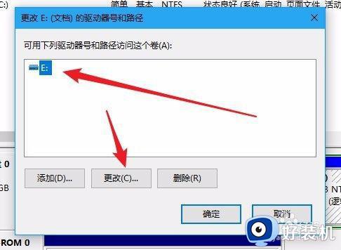 win10更换系统盘如何设置_win10电脑怎么更换系统盘