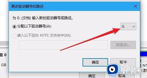 win10更换系统盘如何设置_win10电脑怎么更换系统盘