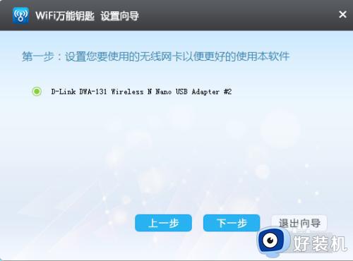 电脑万能钥匙怎么连接wifi_wifi万能钥匙怎么给电脑用