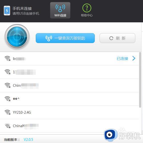 电脑万能钥匙怎么连接wifi_wifi万能钥匙怎么给电脑用