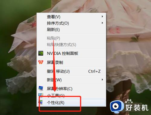 win7系统设置睡眠时间方法_win7在哪设置睡眠时间长短