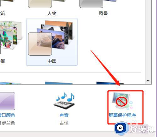 win7系统设置睡眠时间方法_win7在哪设置睡眠时间长短